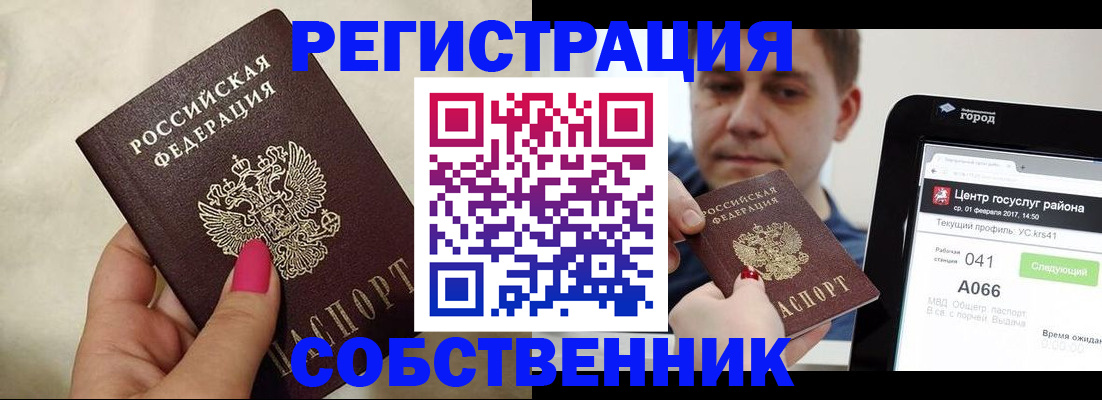 регистрация для дет. сада в Камчатском крае