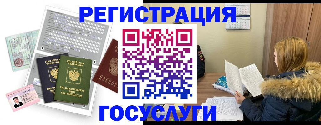 временная регистрация законно в Камчатском крае