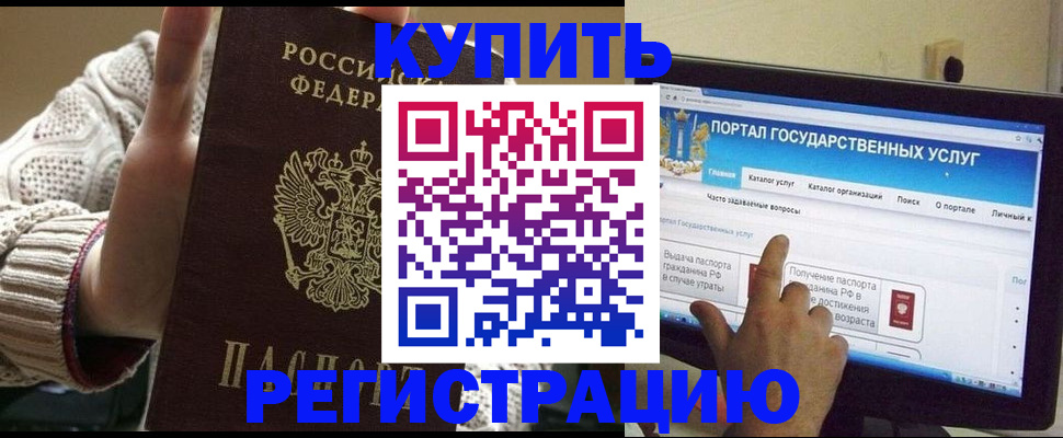 временная регистрация 2025 в Камчатском крае
