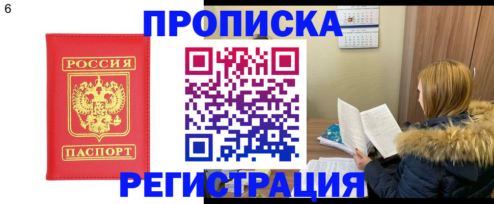 прописка для кредита в Камчатском крае