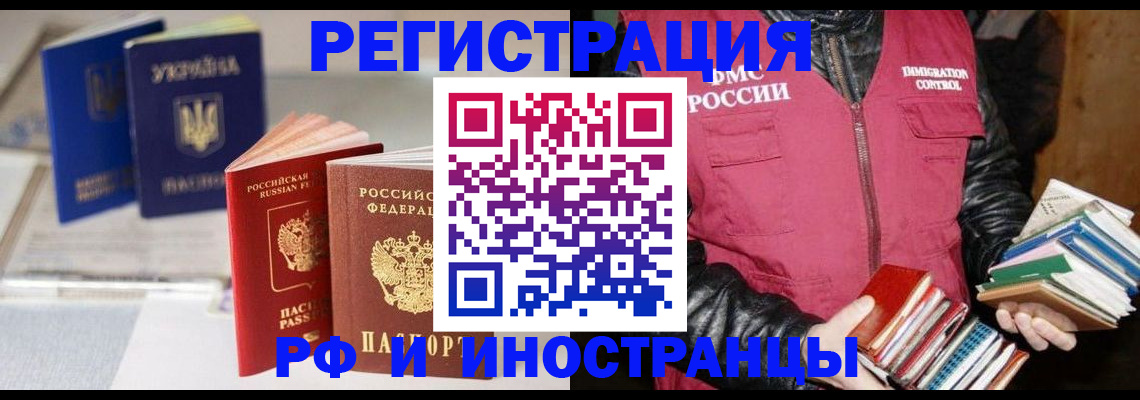 временная регистрация законно в Камчатском крае